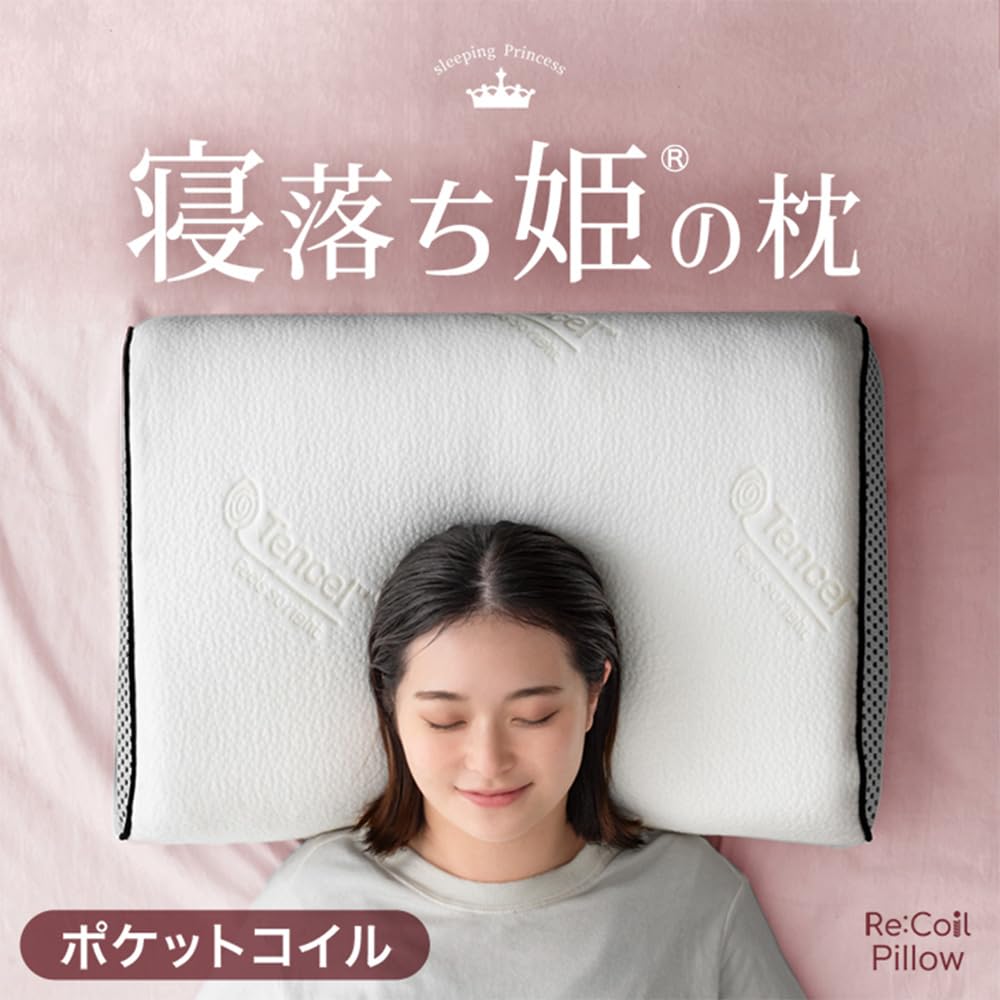 寝落ち姫の枕 防ダニ 抗菌 高さ調整シート 低反発 高さ調整 タンスのゲン Amazon｜【寝落ち姫の枕(R)】 独立構造 ポケットコイル＆低反発 枕 母